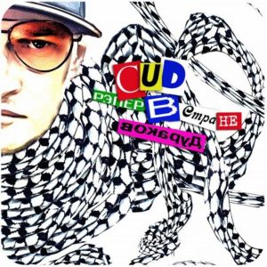 04.dyadyushka sid–den‘ kogda zemlya ostanovilas‘
