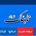 تیمار1 اثری از محسن ابراهیم زاده episode thumbnail