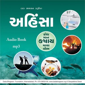 04-Ahinsa-Sampadakiya
