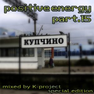 Positive Energy [part.15]