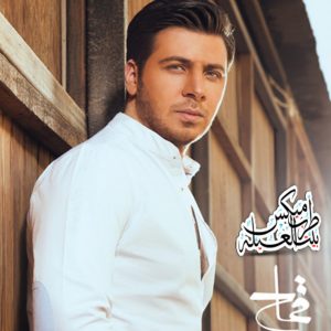05 – Kam Youm